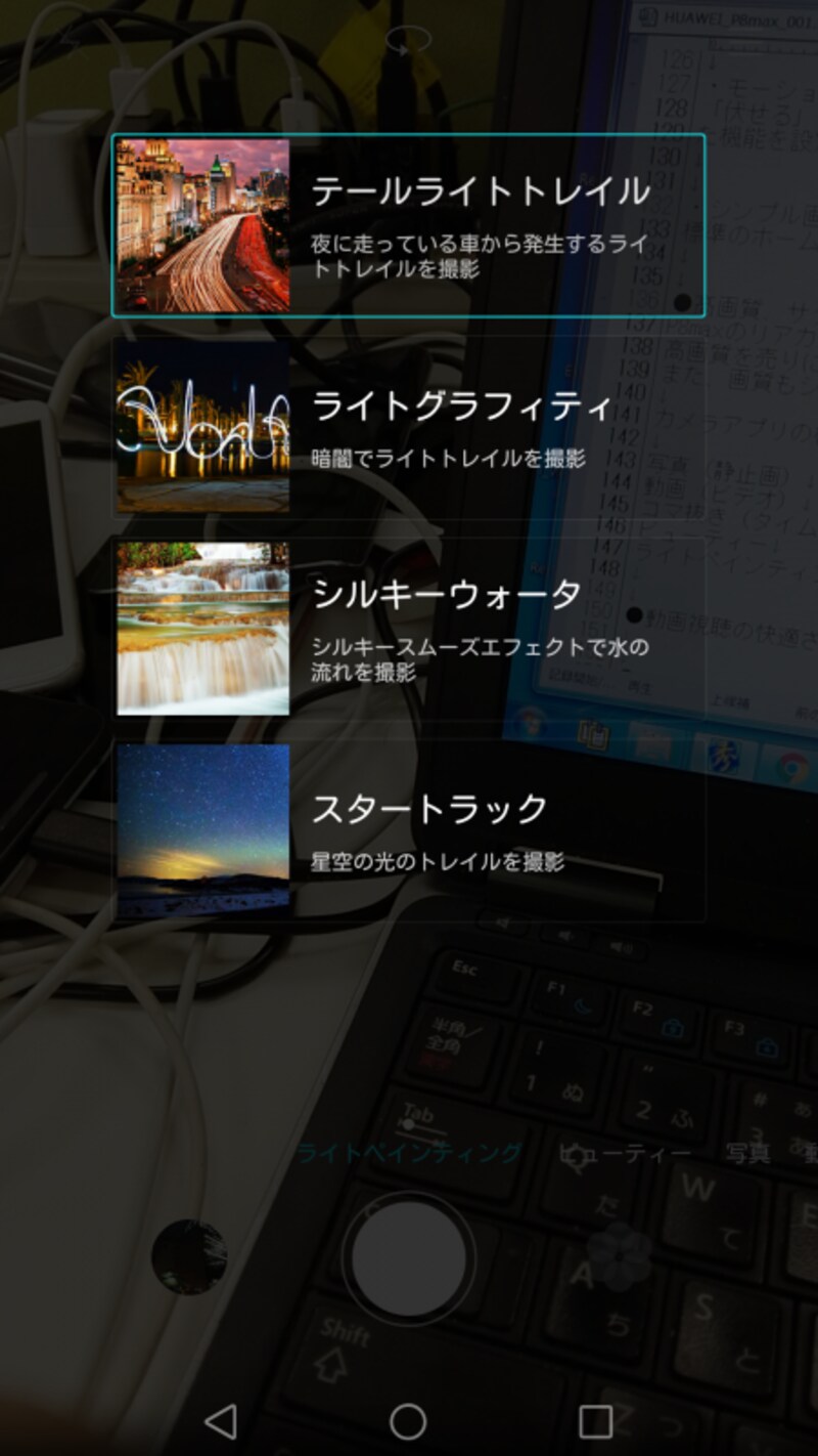 ライトペインティング