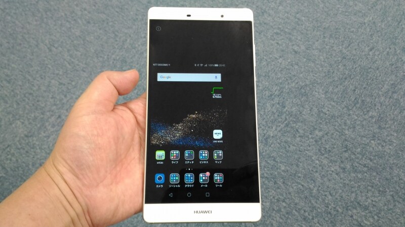 片手操作ができるundefined画面を5インチ化させるワンハンドUI