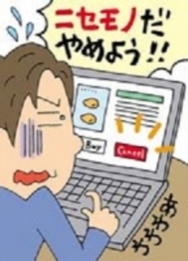 日本とタイで入手したネット通販品の55.4%が偽造品であったという調査結果も