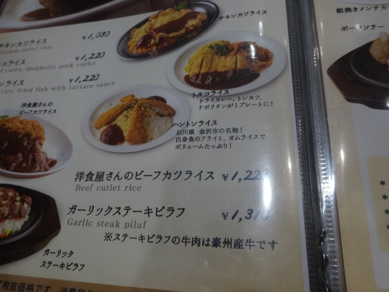 「白身魚のフライ、オムライスでボリュームたっぷり」だそうだ