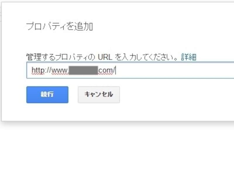 サイト登録画面