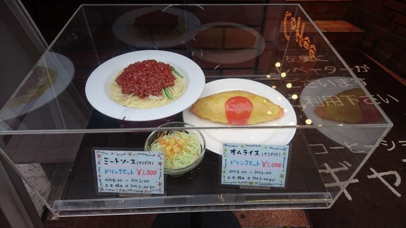 平日は8：00～14時まで。土日祝日は13時までの提供のようだ。