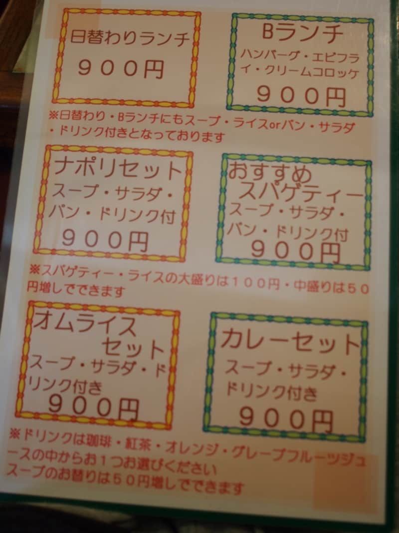 これ見るだけでこの喫茶店は旨いという予感！