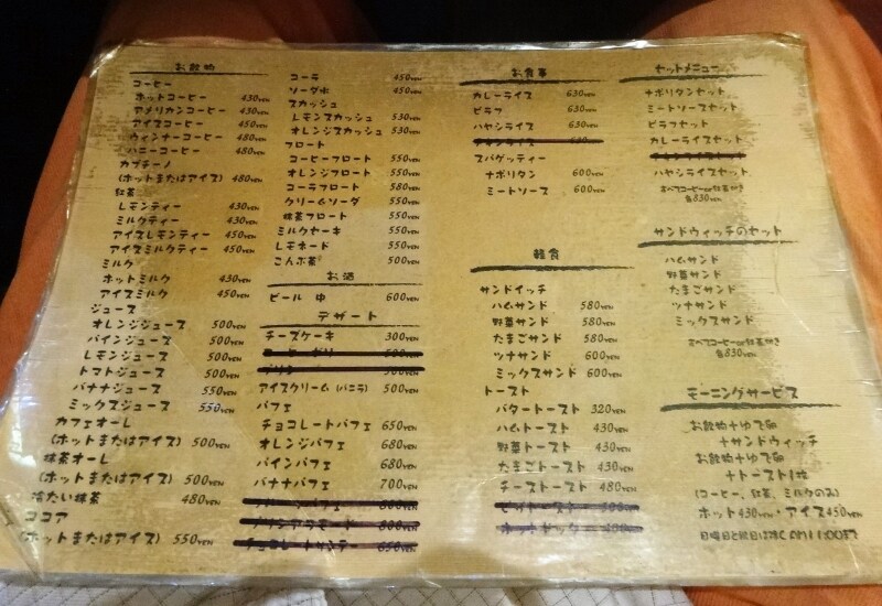 オムライスはない。チキンライスが消されている。