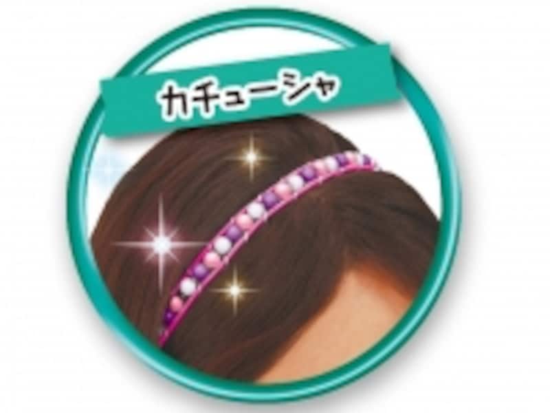 カチューシャやシュシュ、チャームなどのアレンジも!