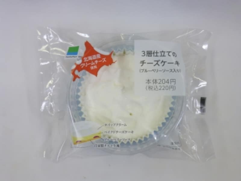 3層仕立てのチーズケーキ