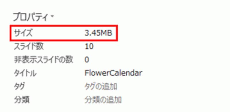 サイズの大きいファイルを相手の許可なくメールで送信するのはマナー違反だ。