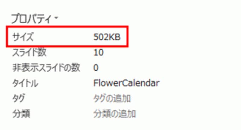 電子メール用に画像を圧縮すると、ファイルサイズを劇的に縮小できる。