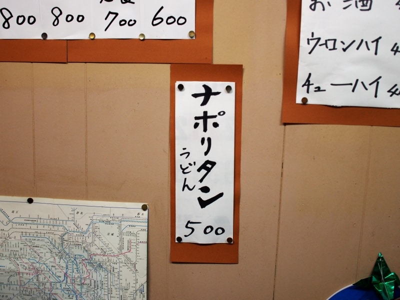 めちゃくちゃ気になるメニューだ