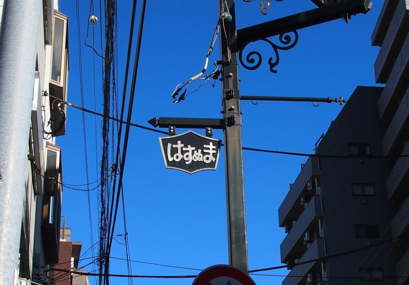 多摩堤通りを西へ