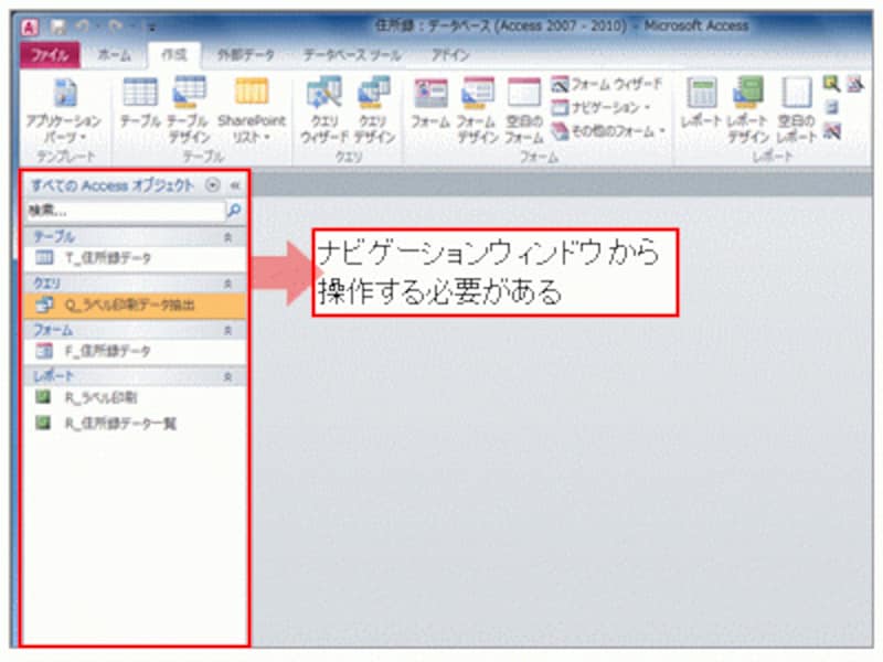 データベースaccessは適当でも使える 2 3