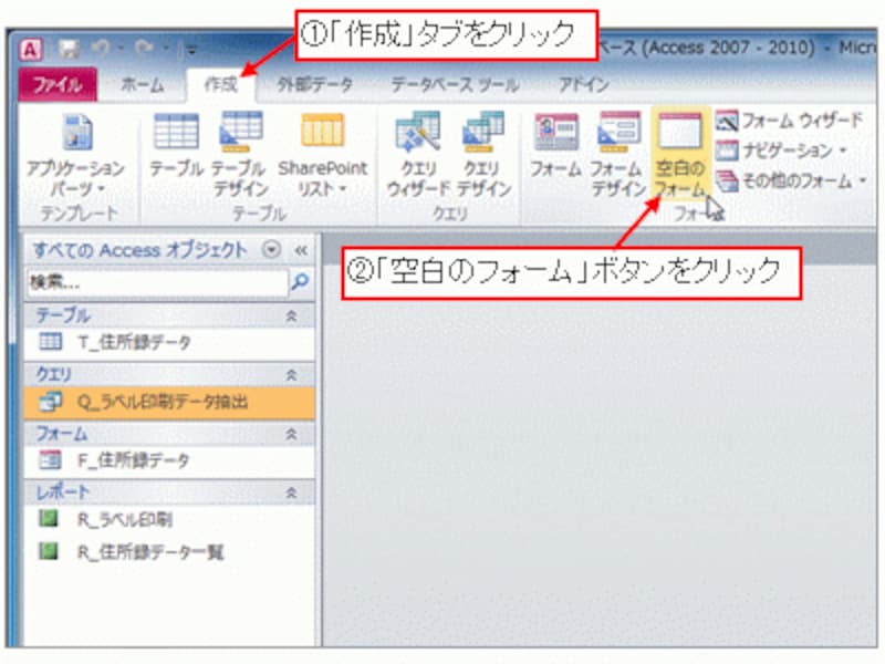 白紙のフォームを作成