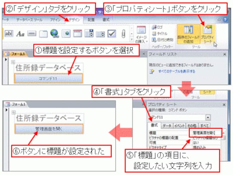 ボタンの標題を設定