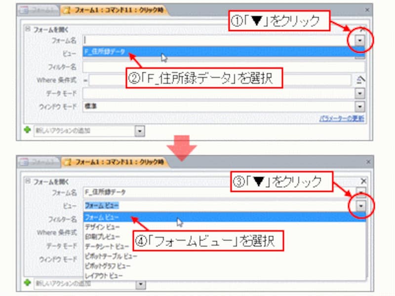 「フォーム名」と「ビュー」を指定