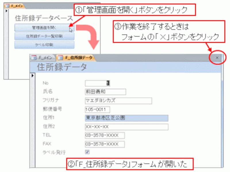「管理画面を開く」ボタンをクリック