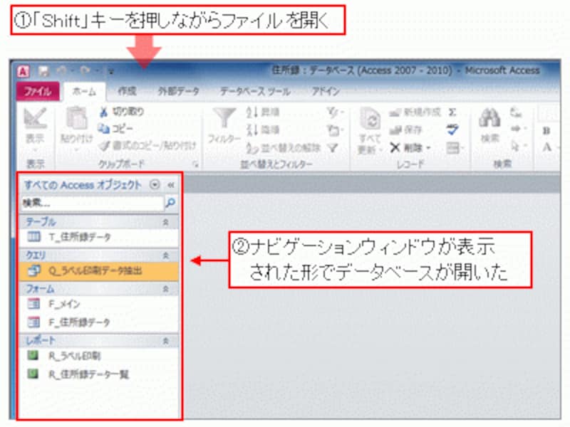 ナビゲーションウィンドウを表示させて起動する