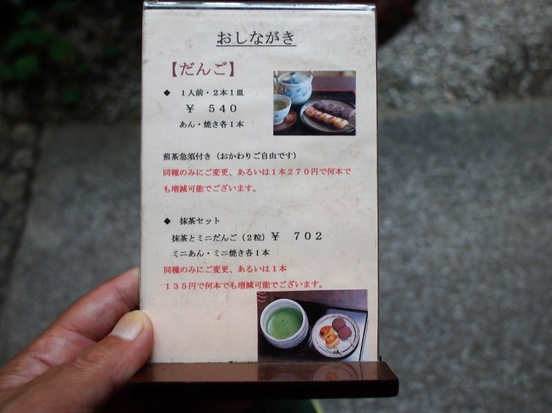 お茶がついてくるのがいいね