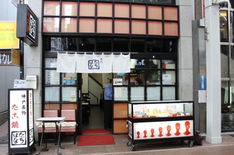 たちばな本店