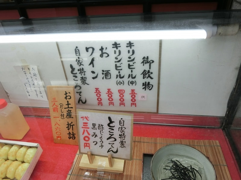 お一人様一品を