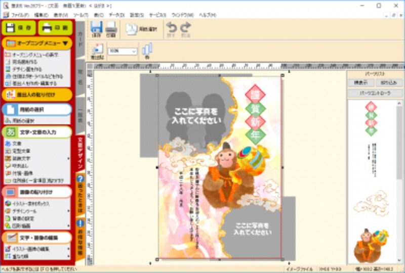 住所録も簡単に作成できる