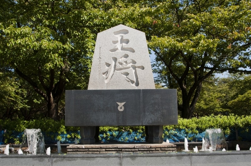 将棋駒の天童市