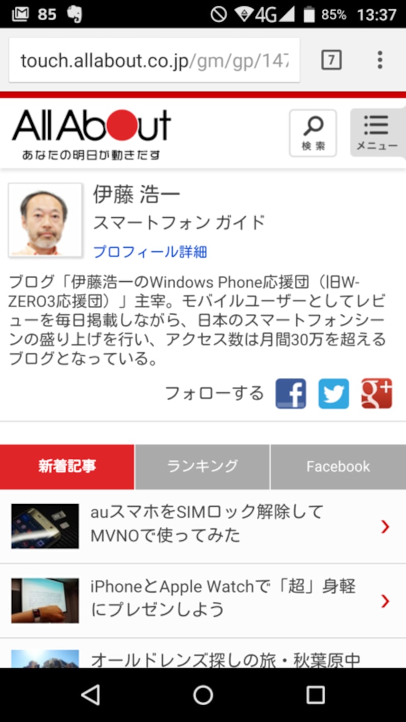 ブラウザアプリChromeにて表示した例