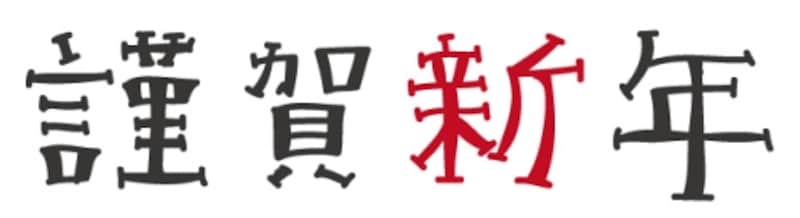 16年賀状 サルの可愛いイラスト テンプレート集 Web素材 All About