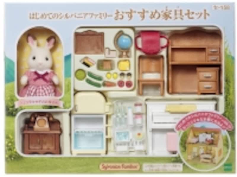 このセットだけでシルバニアの世界が十分楽しめる充実の内容です