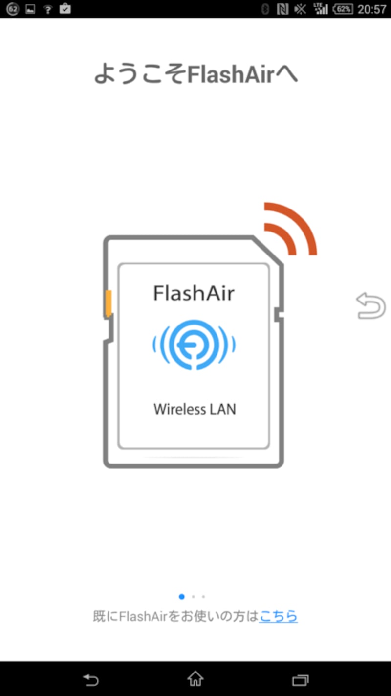 撮影後すぐスマホへ転送してくれるWi-Fi内蔵SDカード [デジタル