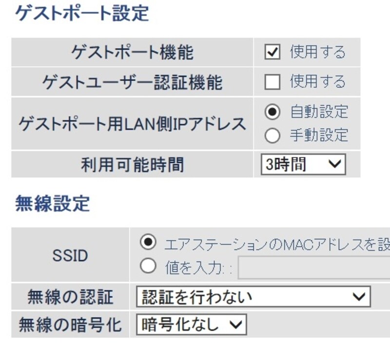BuffaloのWXR-2533DHPのゲストポート設定画面