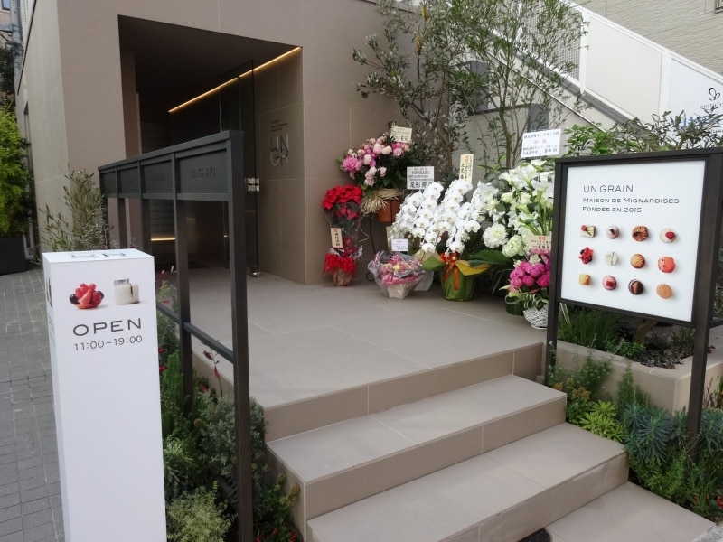 「UN GRAIN(アン グラン)」の外観