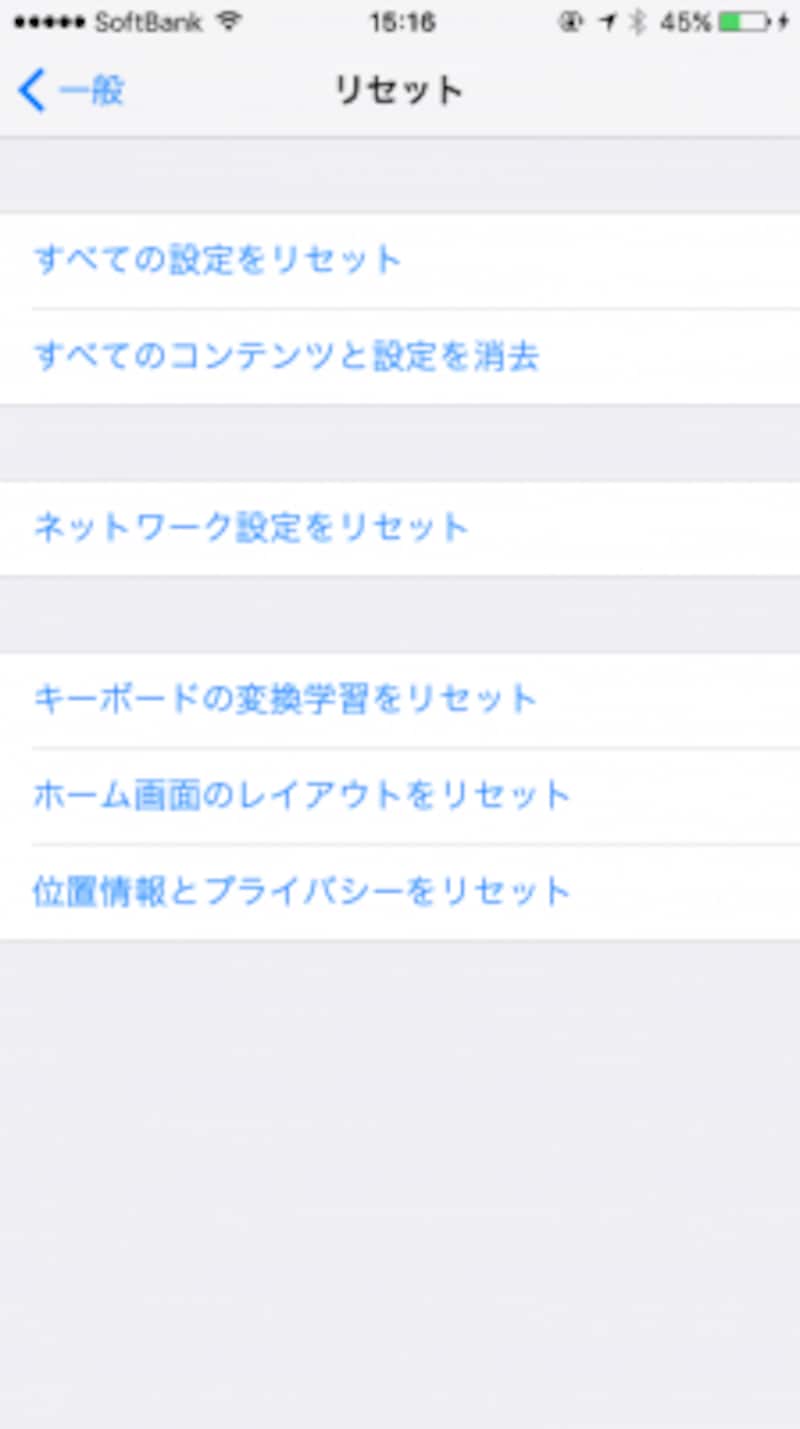 iCloudバックアップであれば、iPhoneの設定から「一般」→「リセット」→「すべてのコンテンツと設定を消去」を選び、リセット後、復元するバックアップを選択します。