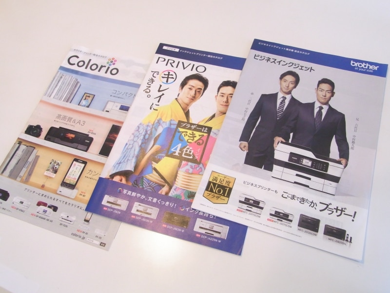 プリンタのカタログ