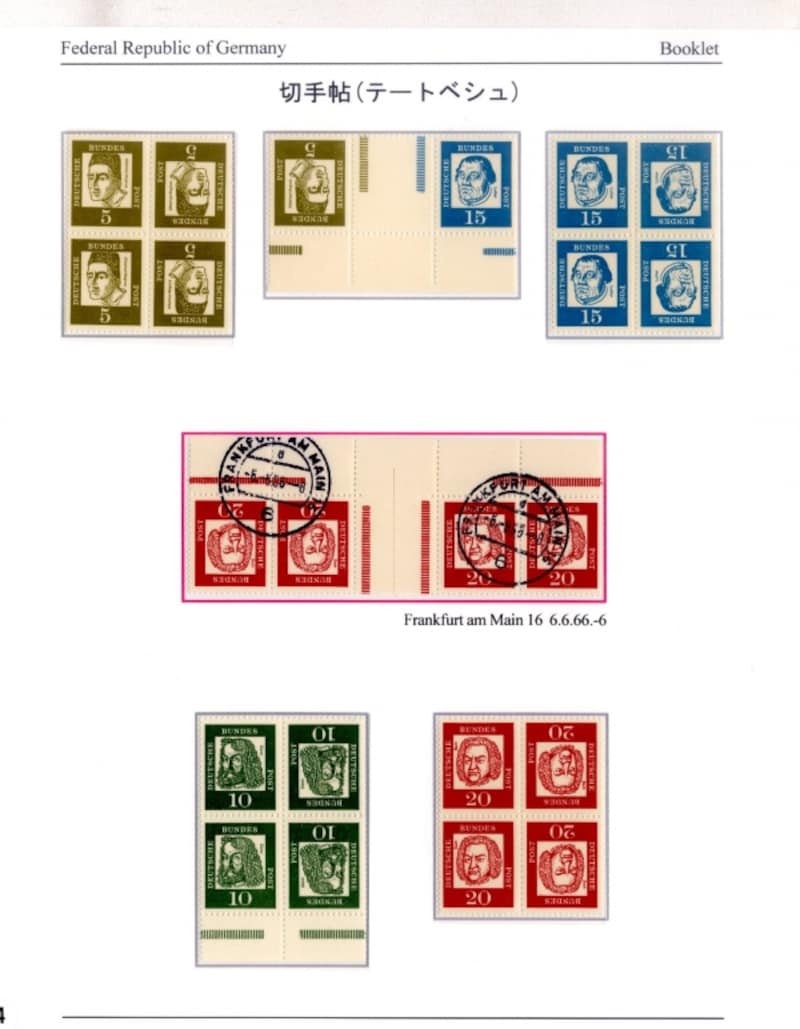 ドイツ切手のリーフ