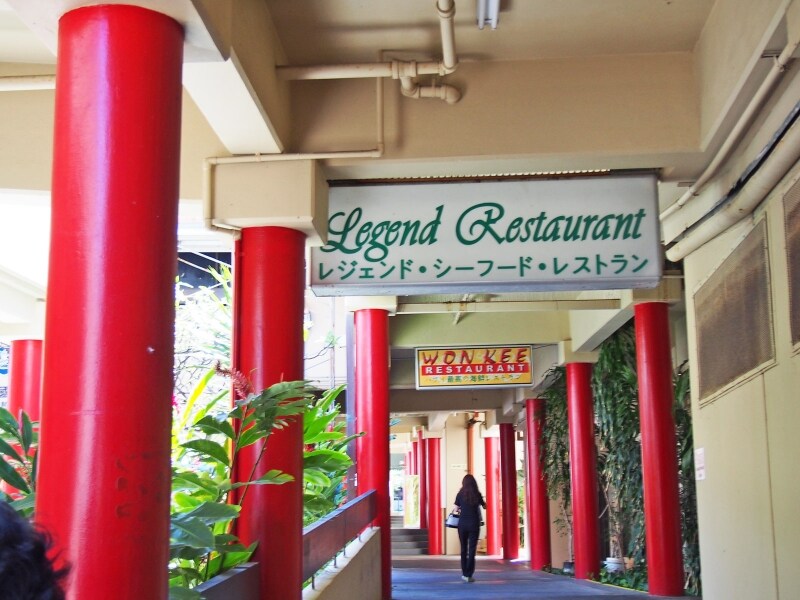 中華レストランと中国雑貨店などが入店するチャイナタウン・カルチュラル・プラザに、レジェンド・シーフード・レストランはあります