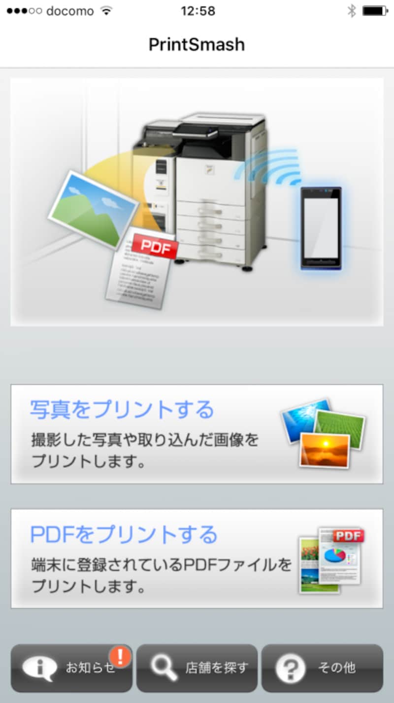 PrintSmash
