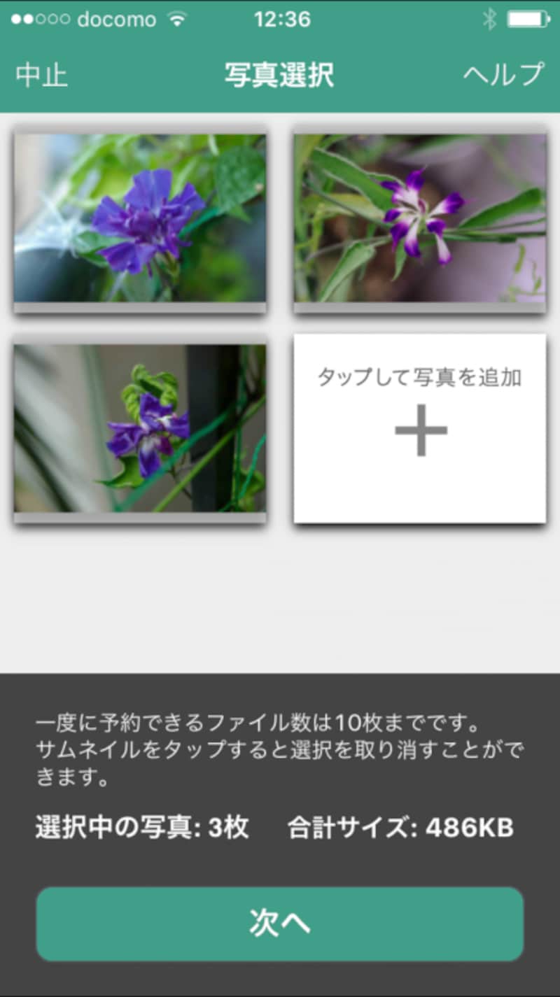netprint 写真かんたんプリント
