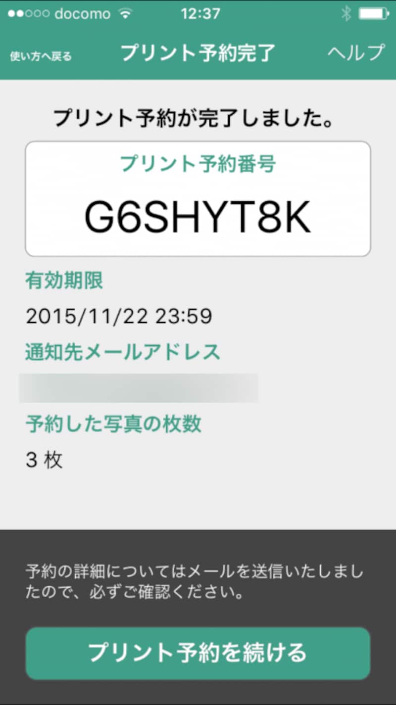 netprint 写真かんたんプリント