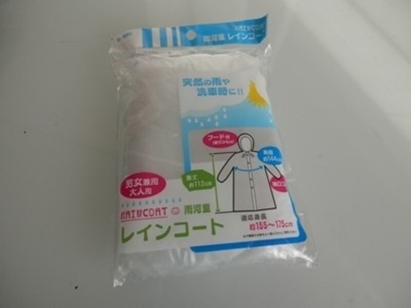 100円ショップのレインコートで汚れと寒さを防ぐ