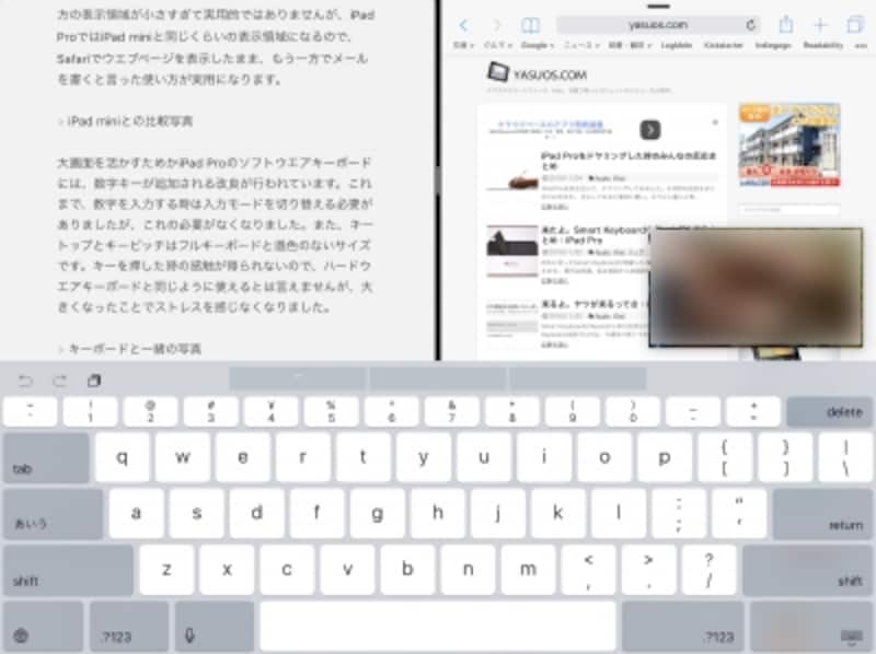 iPad Proであれば、Split Viewで画面を分割してhuluを見ることもできる