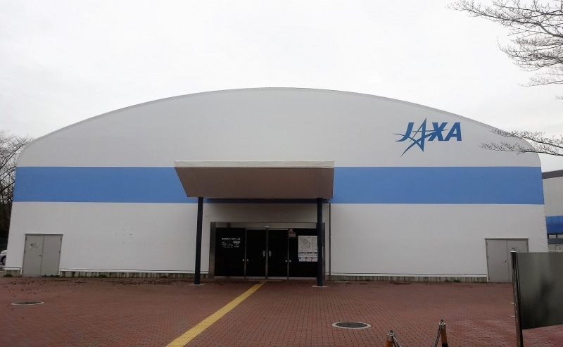 JAXAの宇宙開発の歴史を見ることができる