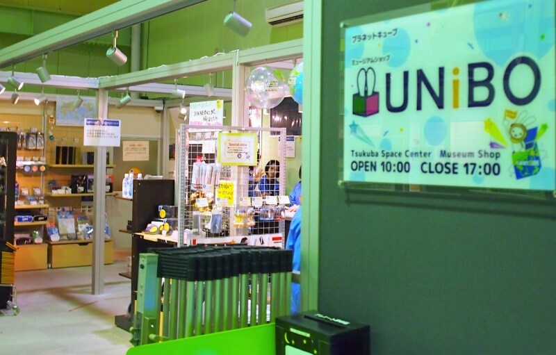 いろいろな宇宙グッズが手に入るよ！