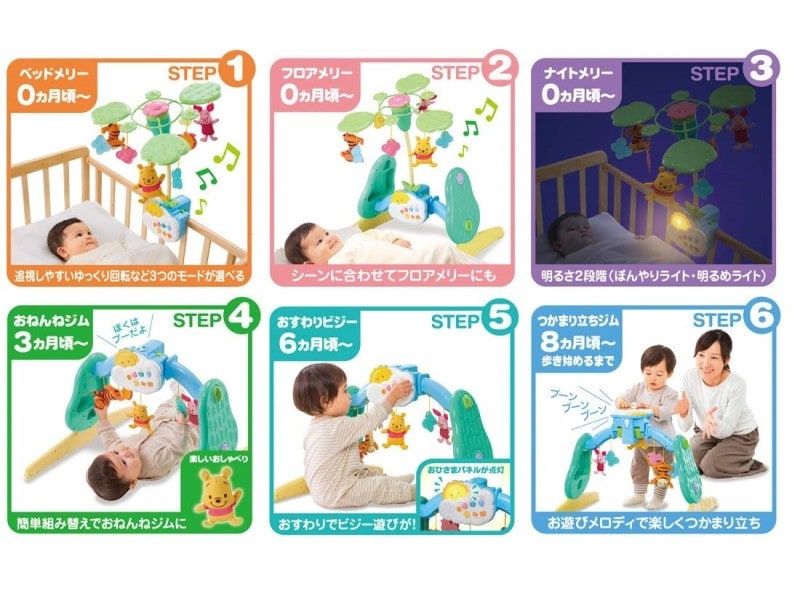 赤ちゃんに人気クリスマスプレゼント2018!0歳児向けおもちゃ第2位『ディズニー ベビートイ くまのプーさん えらべる回転 6WAYジムにへんしんメリー』