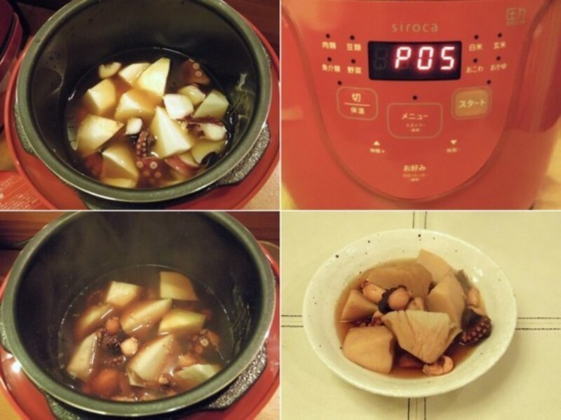 左上:材料を内なべにセット/右上:お好みモード5分で設定/左下:ピンが下がり出来上がるまで約30分/右下:「たこと里芋の煮物」完成!