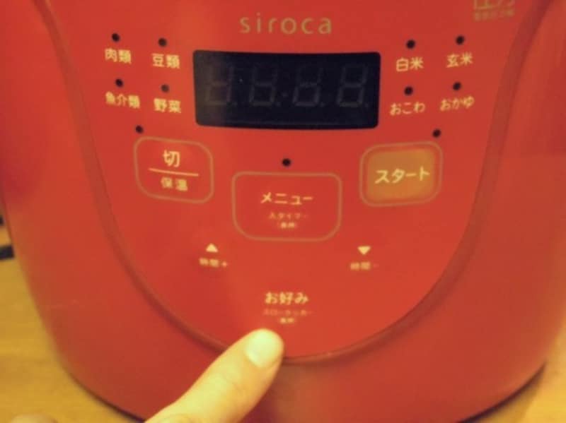 お好みボタン長押しで、スロークッカーモードになり、1時間単位で加熱時間が設定できる