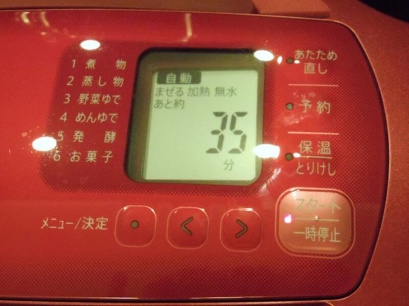 自動メニューを選んでスタートボタンを押すと調理時間が表示され、すぐにカウントダウンがはじまる
