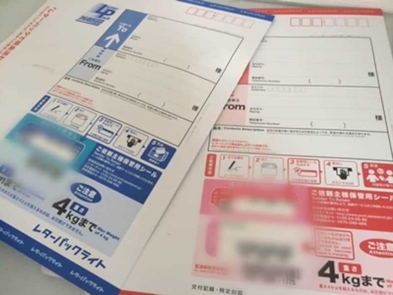 2種類のレターパックは用途で使い分ける
