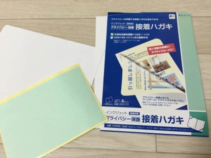 圧着ハガキはハガキの料金で倍以上書き込める