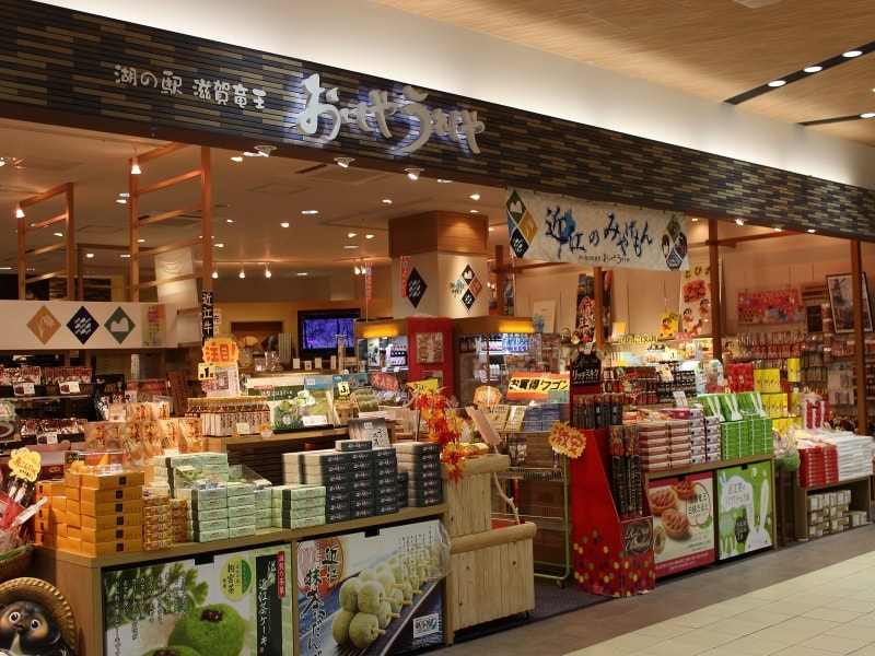 湖の駅 滋賀竜王 おいしやうれしや
