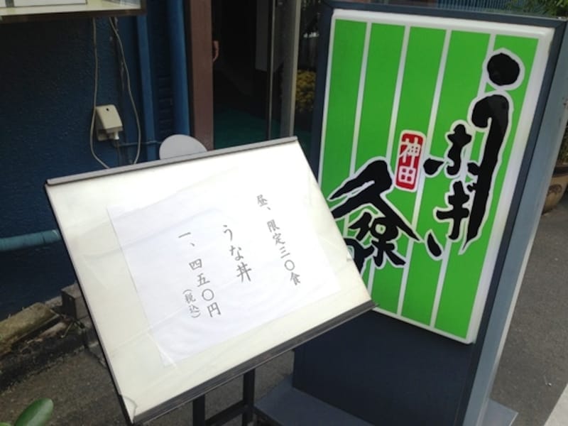 ランチタイムに掲出される限定メニュー看板